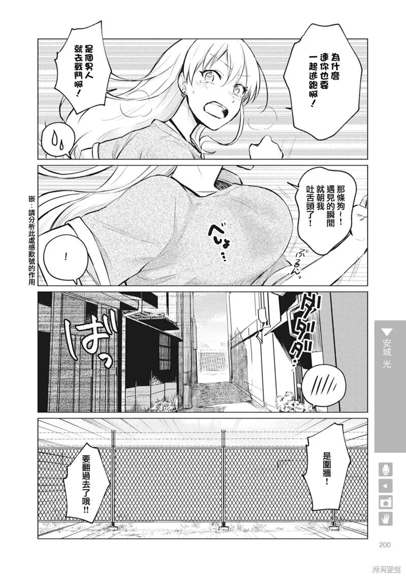 第32话 第2页