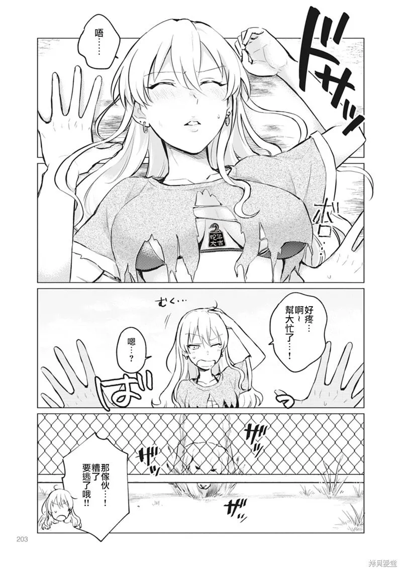 第32话 第5页