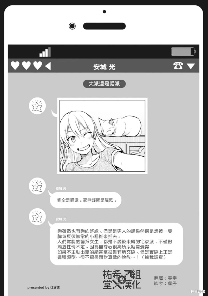 第32话 第6页