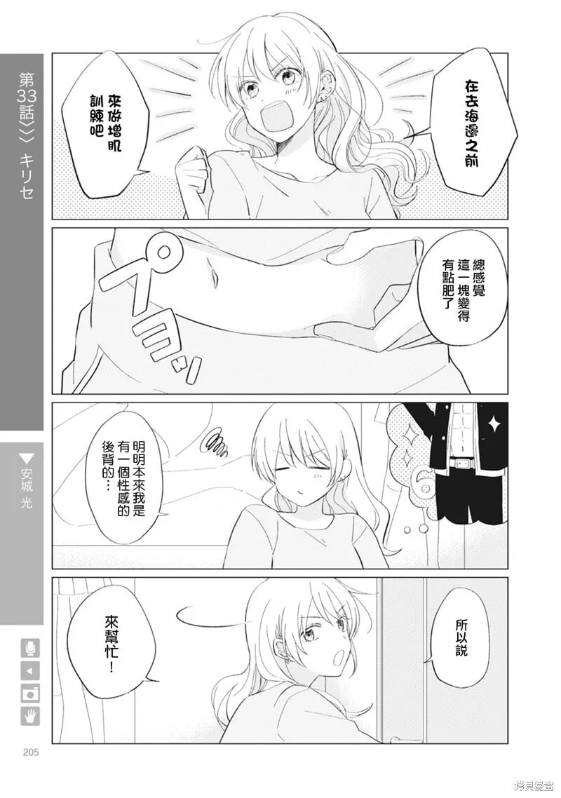 第33话 第1页