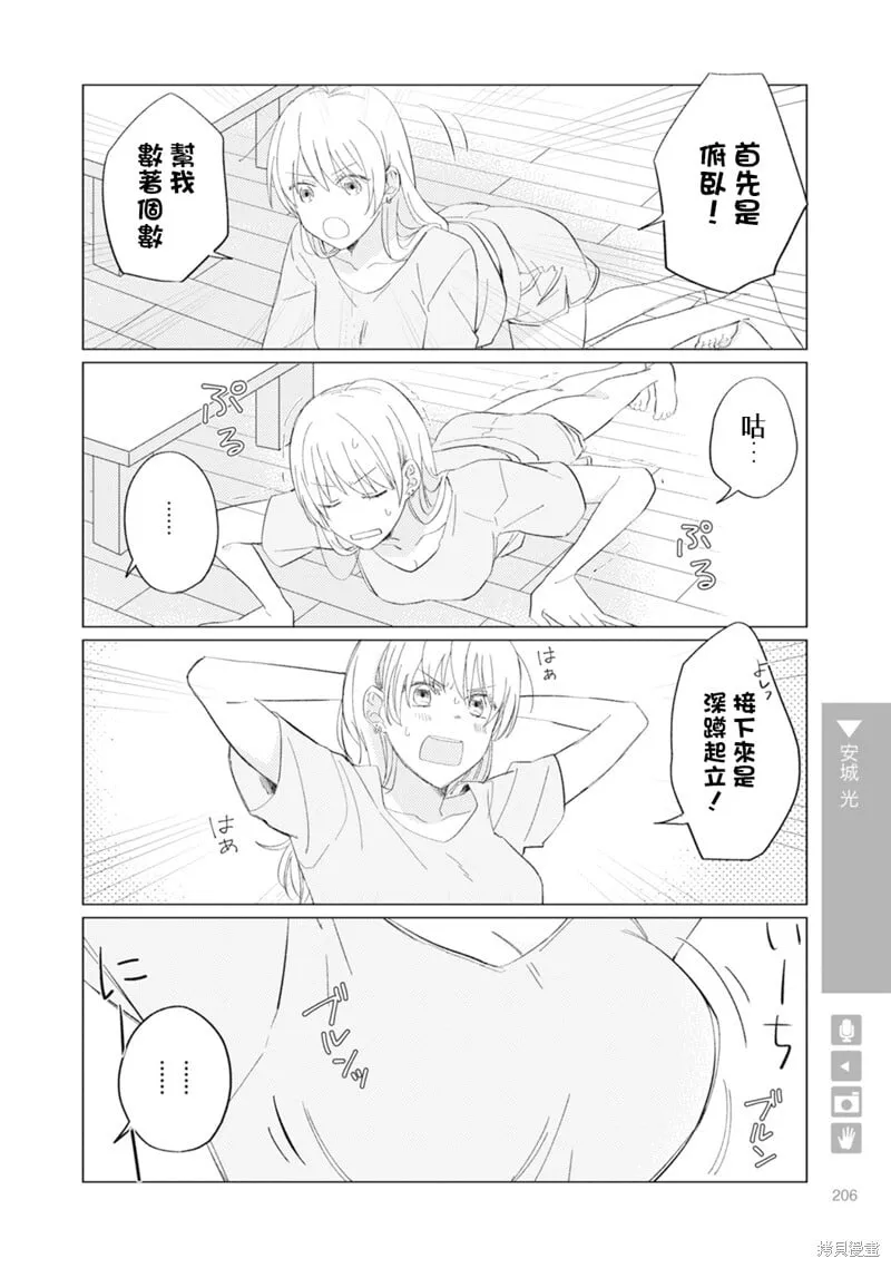 第33话 第2页