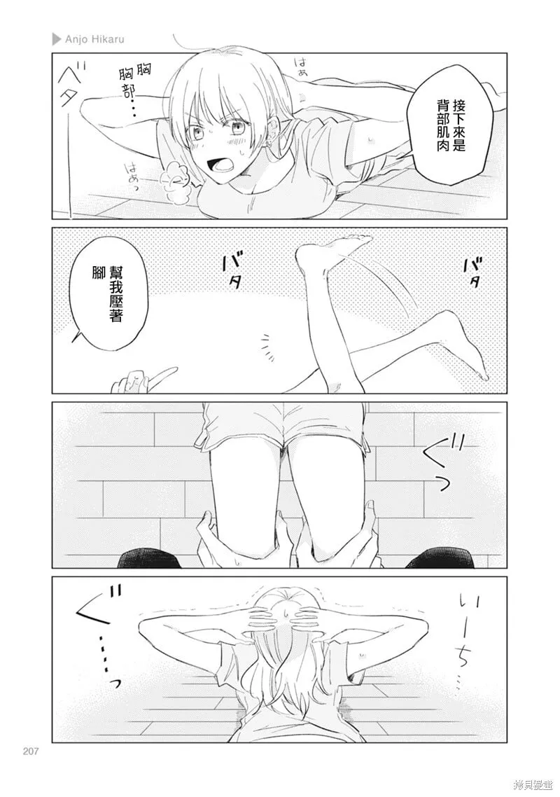第33话 第3页