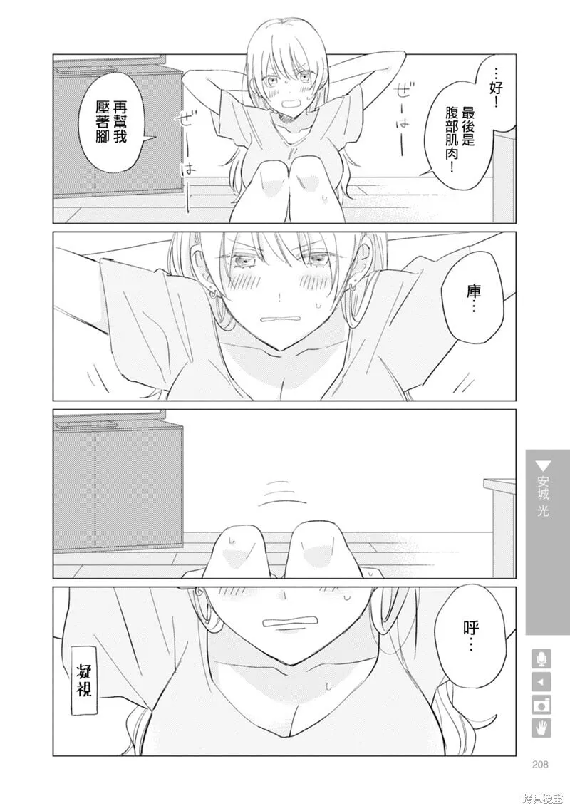 第33话 第4页