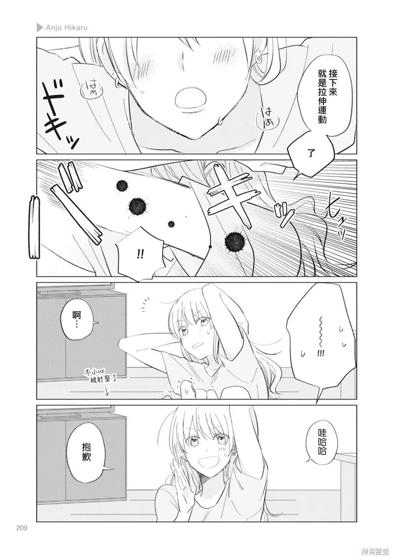 第33话 第5页