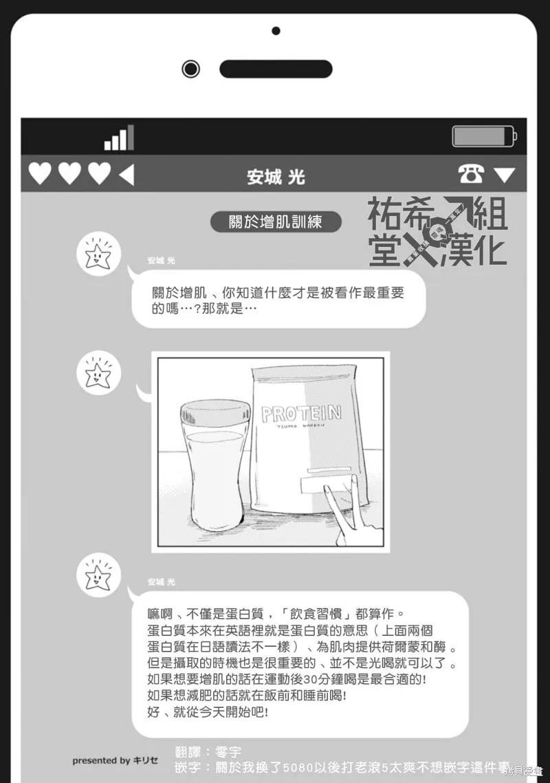 第33话 第6页