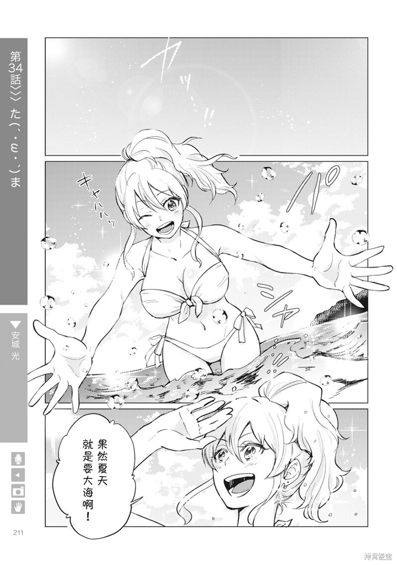 第34话 第1页