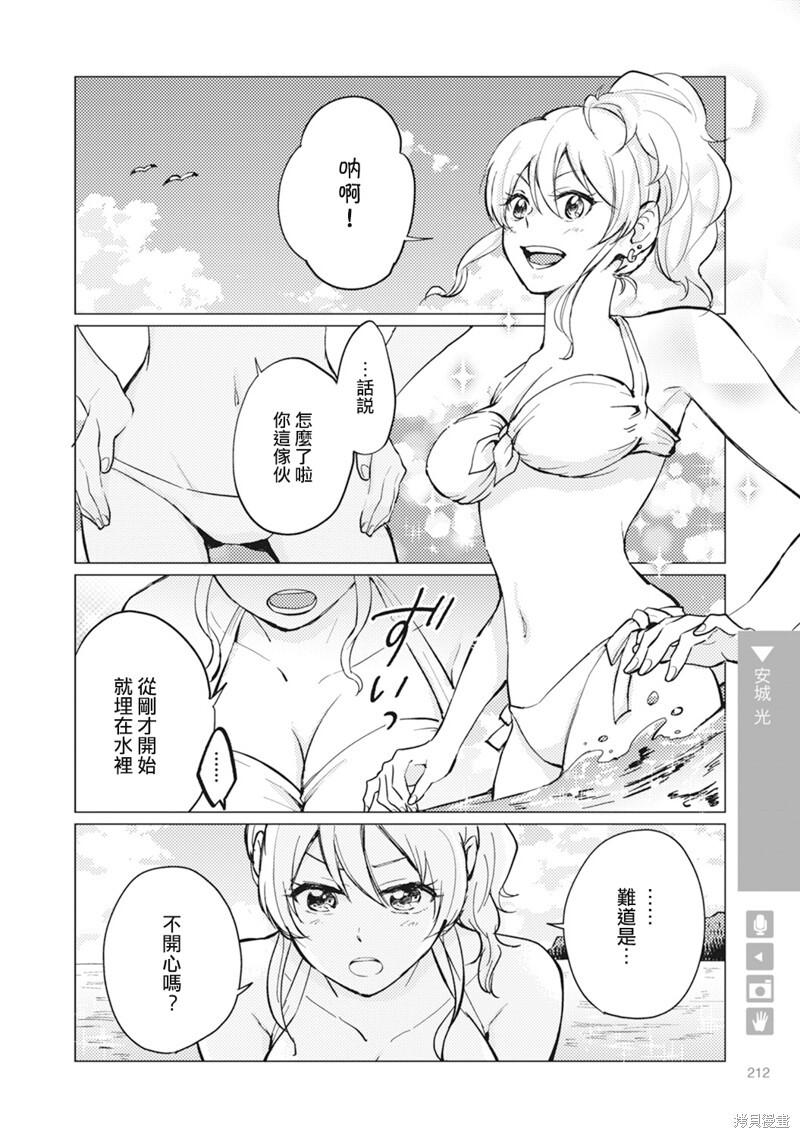 第34话 第2页