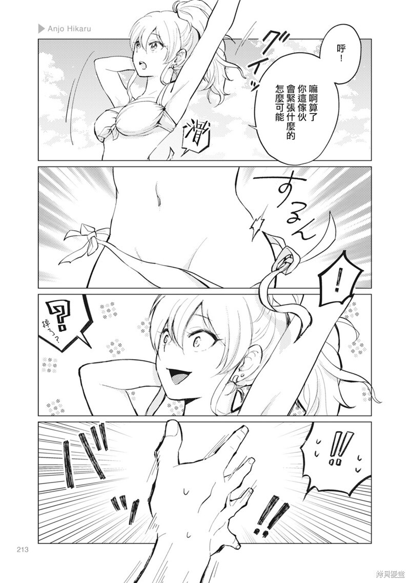第34话 第3页