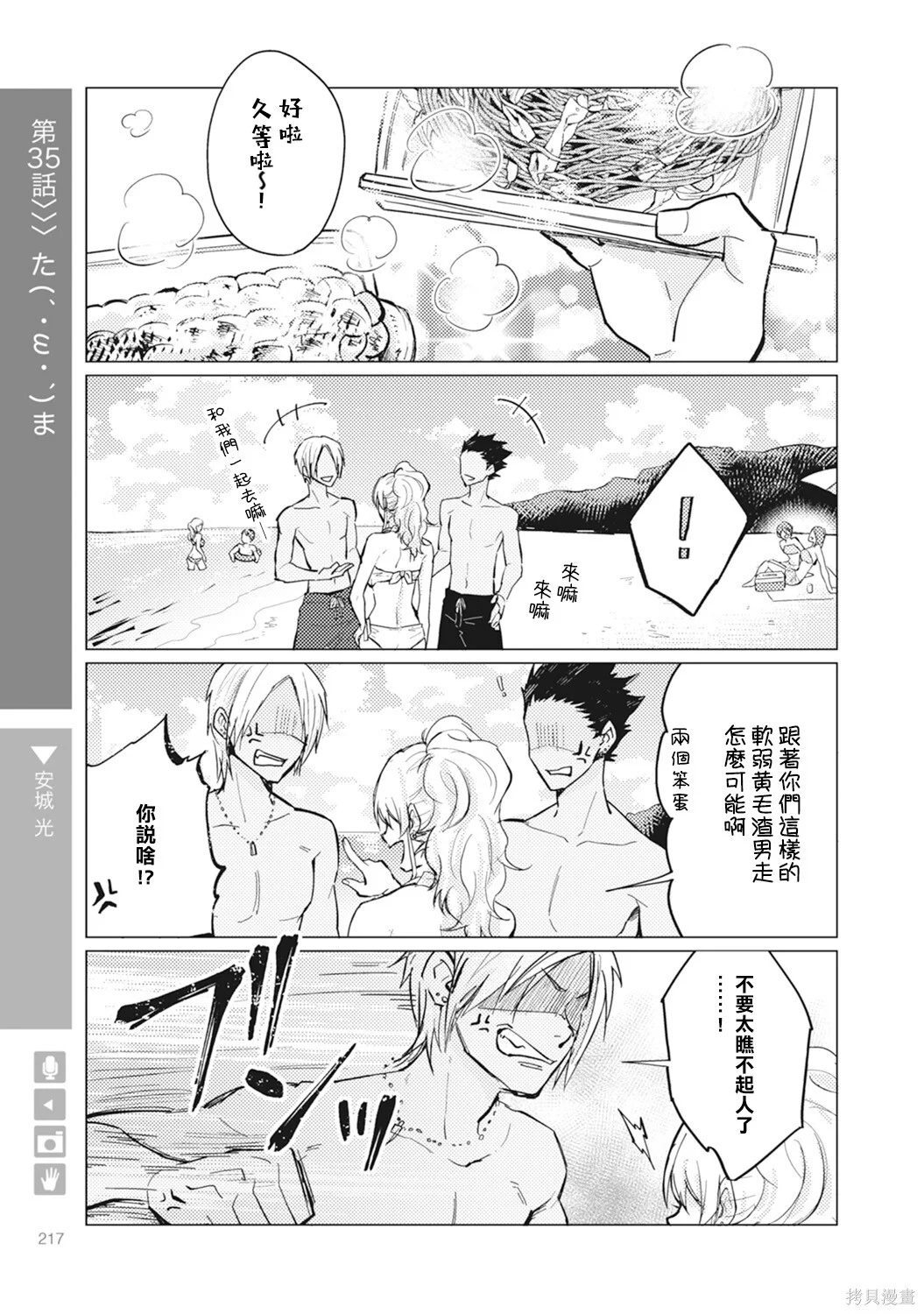 第35话 第1页