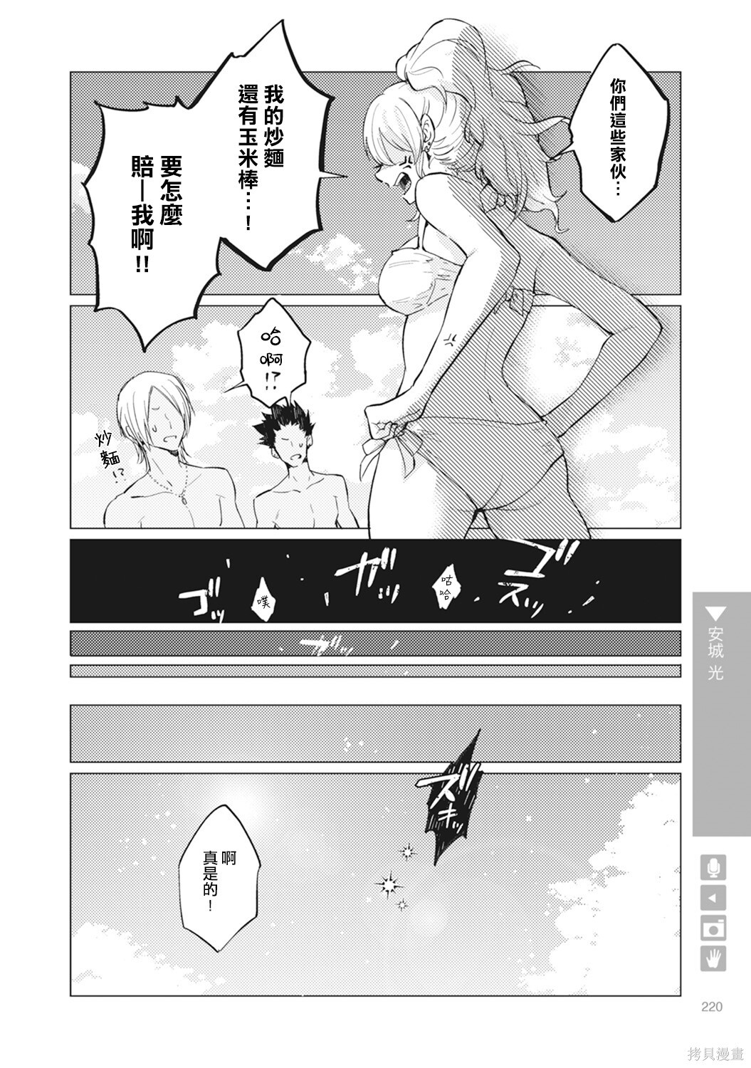 第35话 第4页