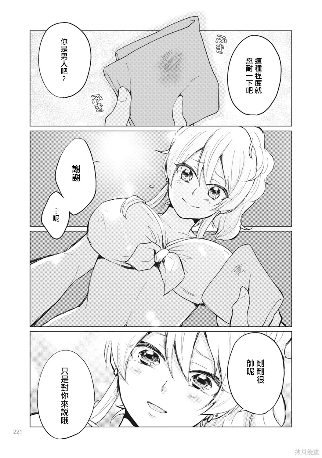 第35话 第5页