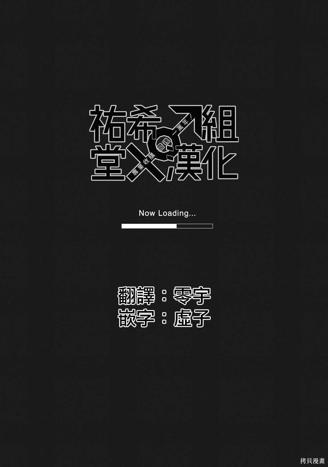 第35话 第6页