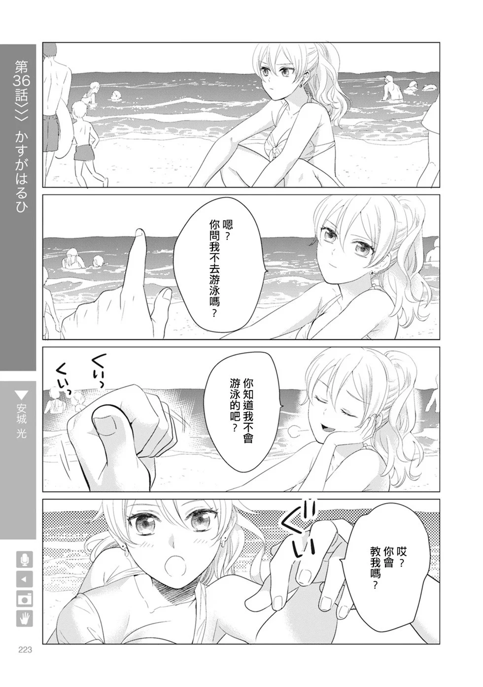 第36话 第1页