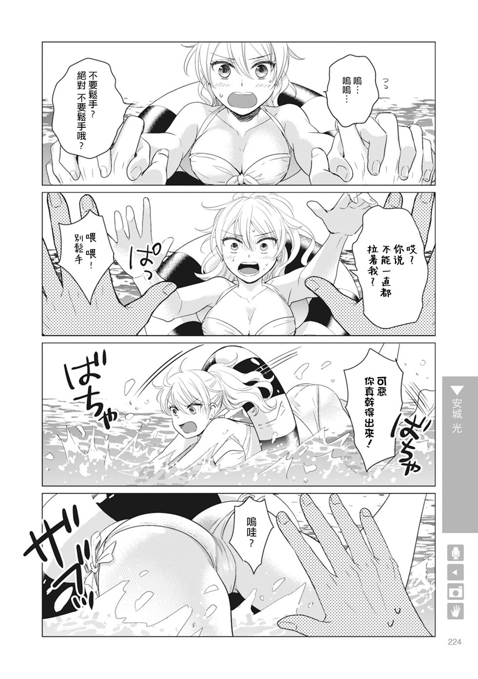 第36话 第2页
