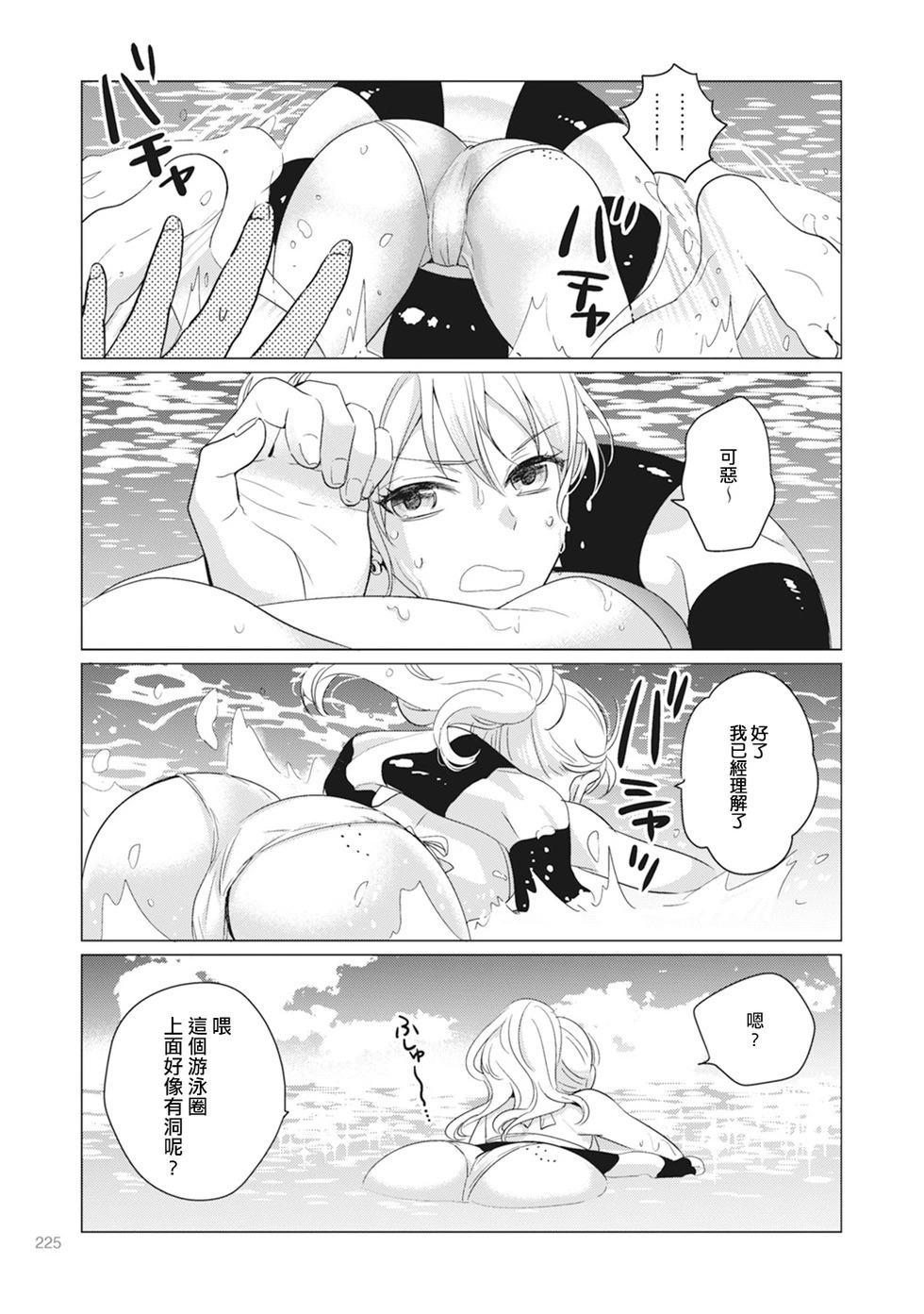 第36话 第3页