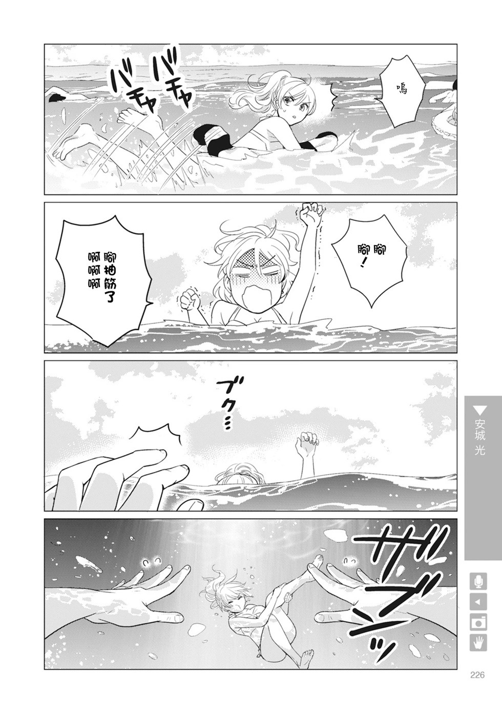 第36话 第4页