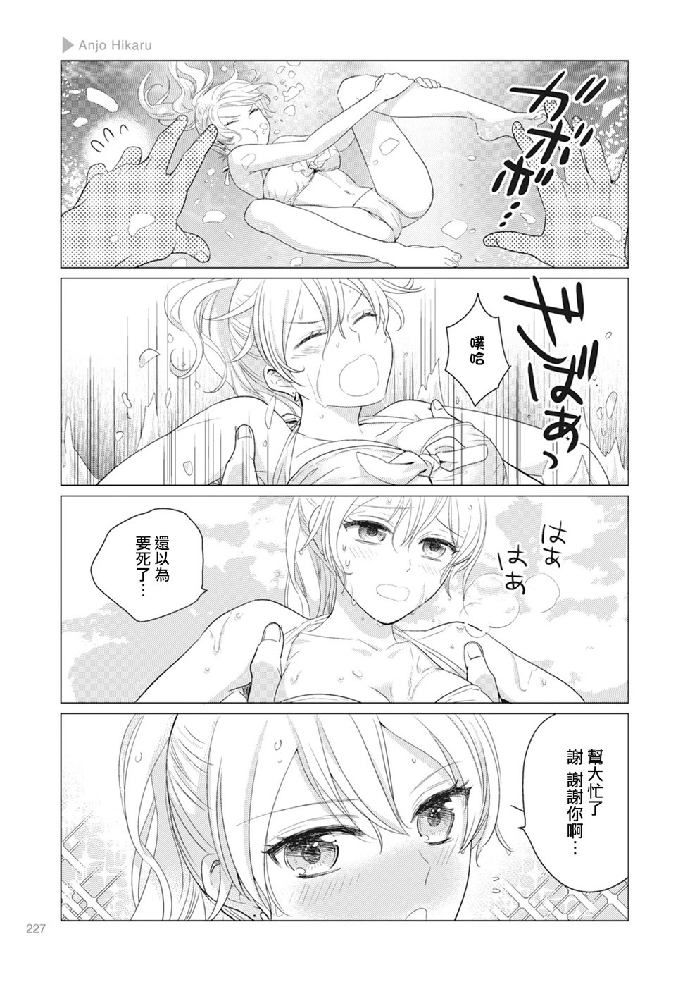 第36话 第5页