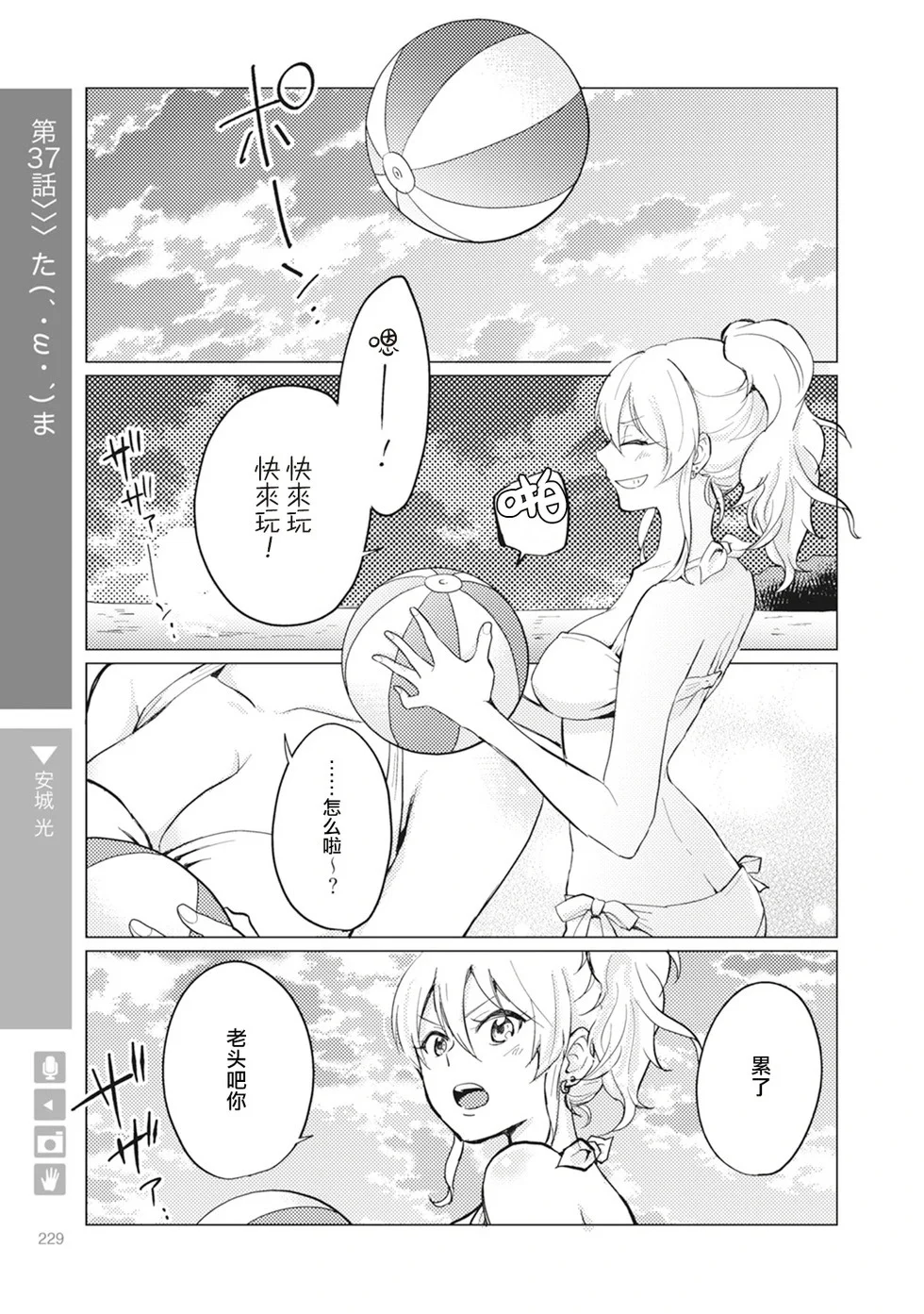 第37话 第1页