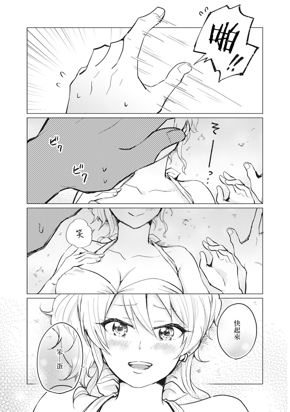 第37话 第5页