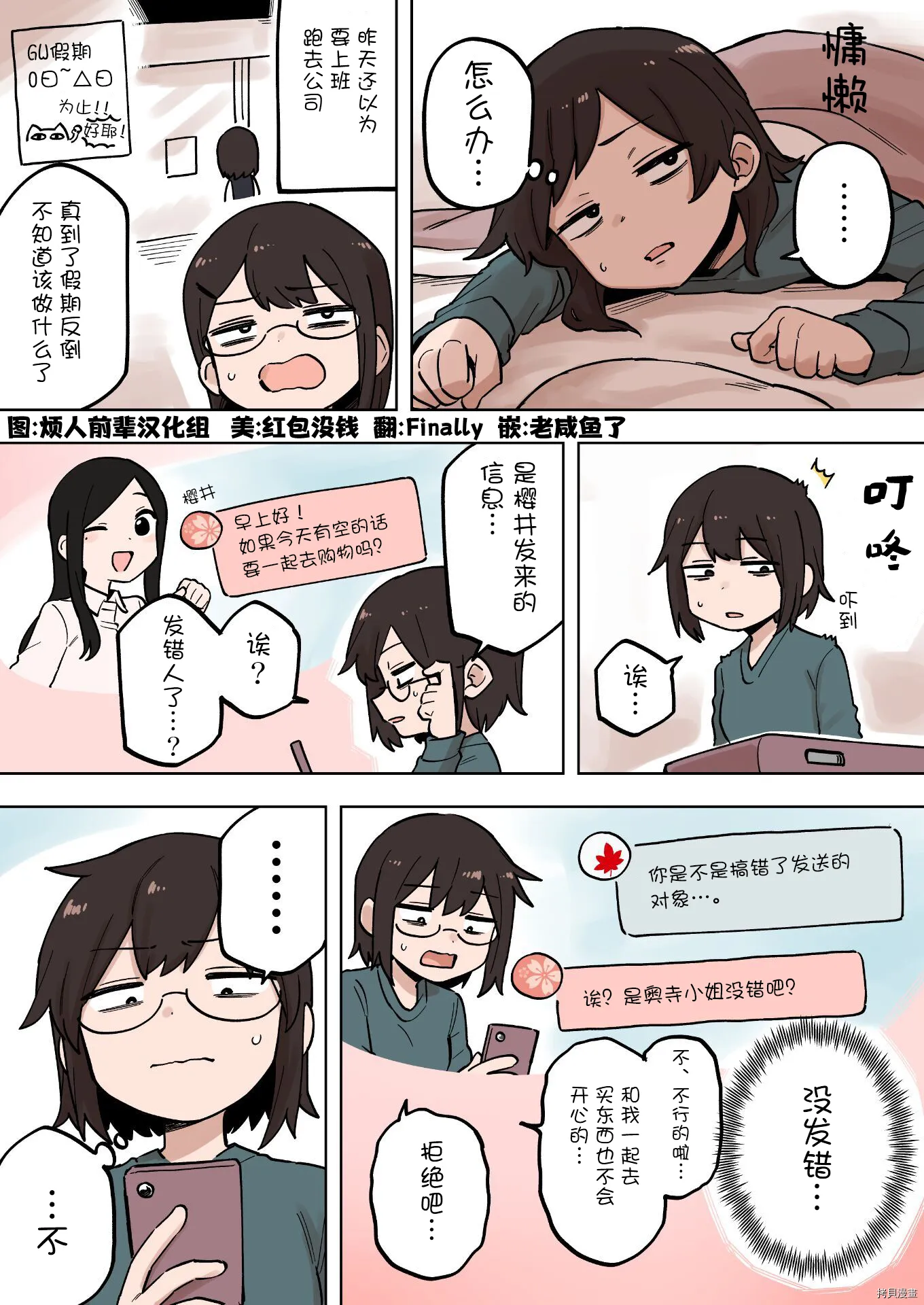 第177话 第1页