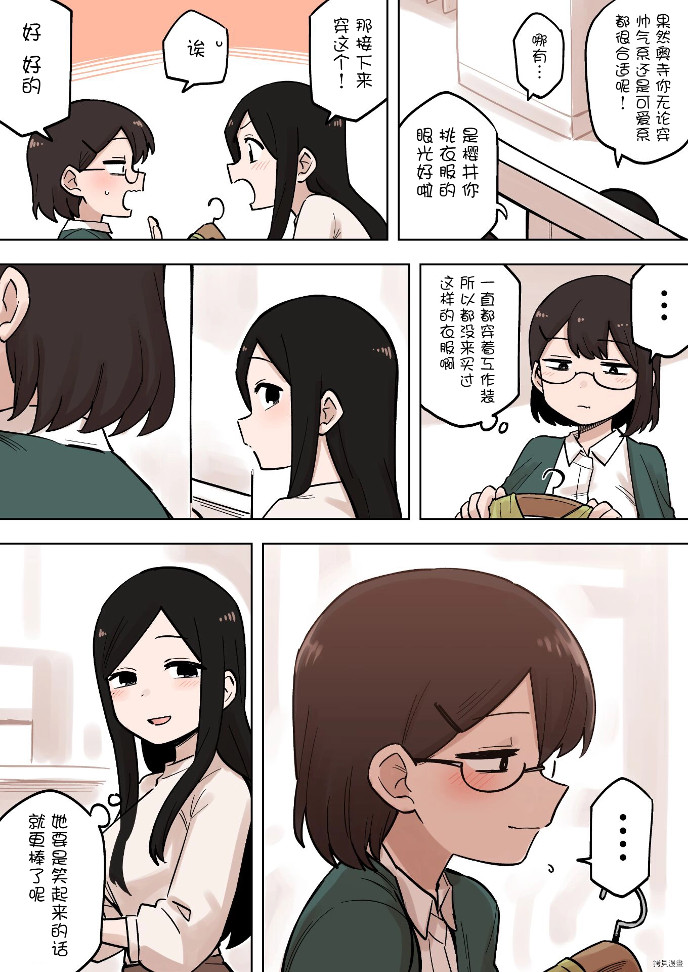 第177话 第3页