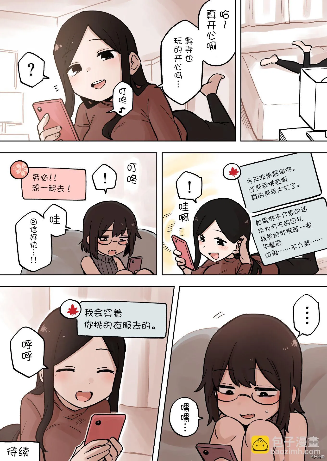 第177话 第4页