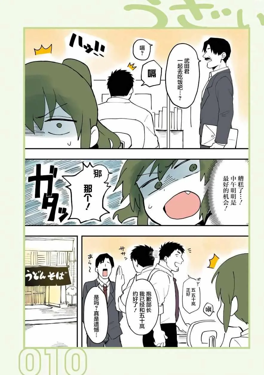 第2话 第2页