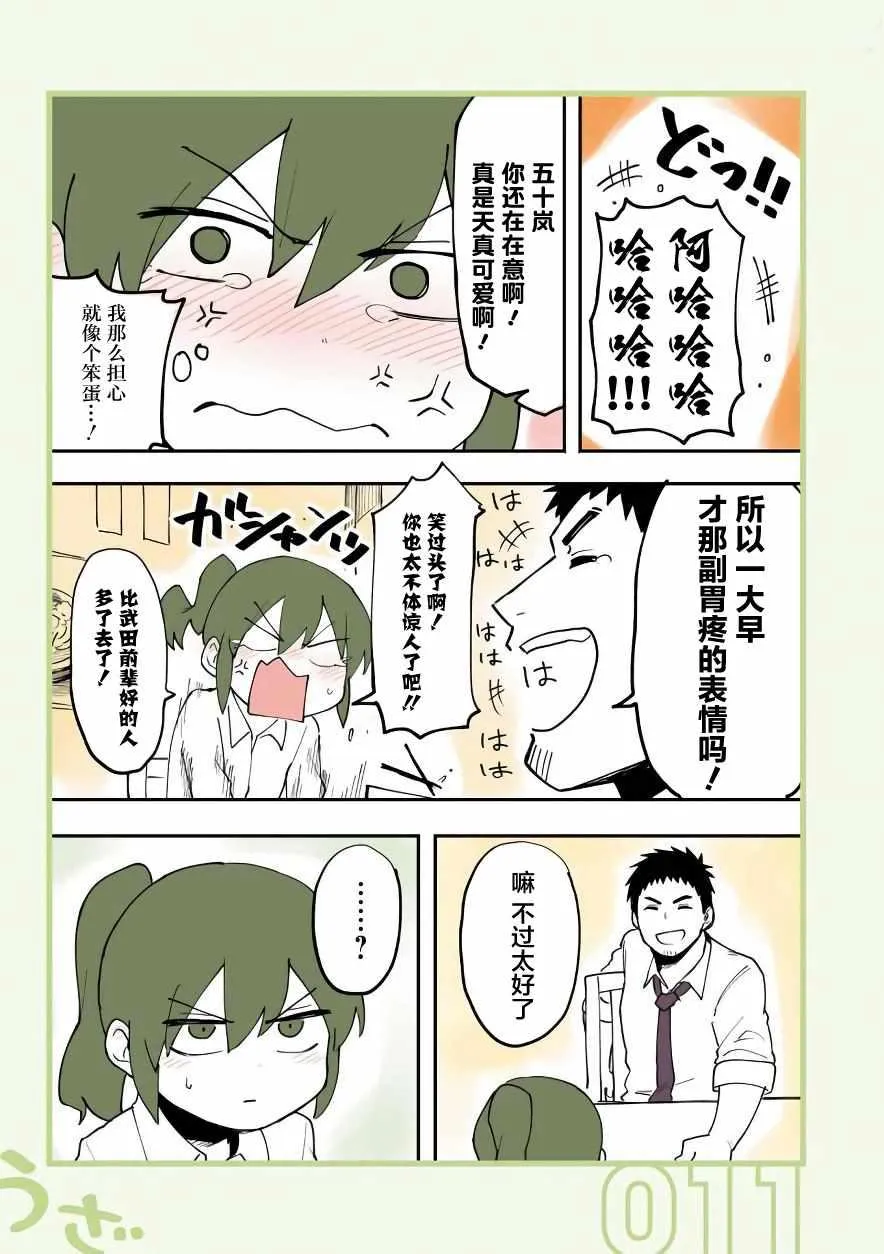 第2话 第3页