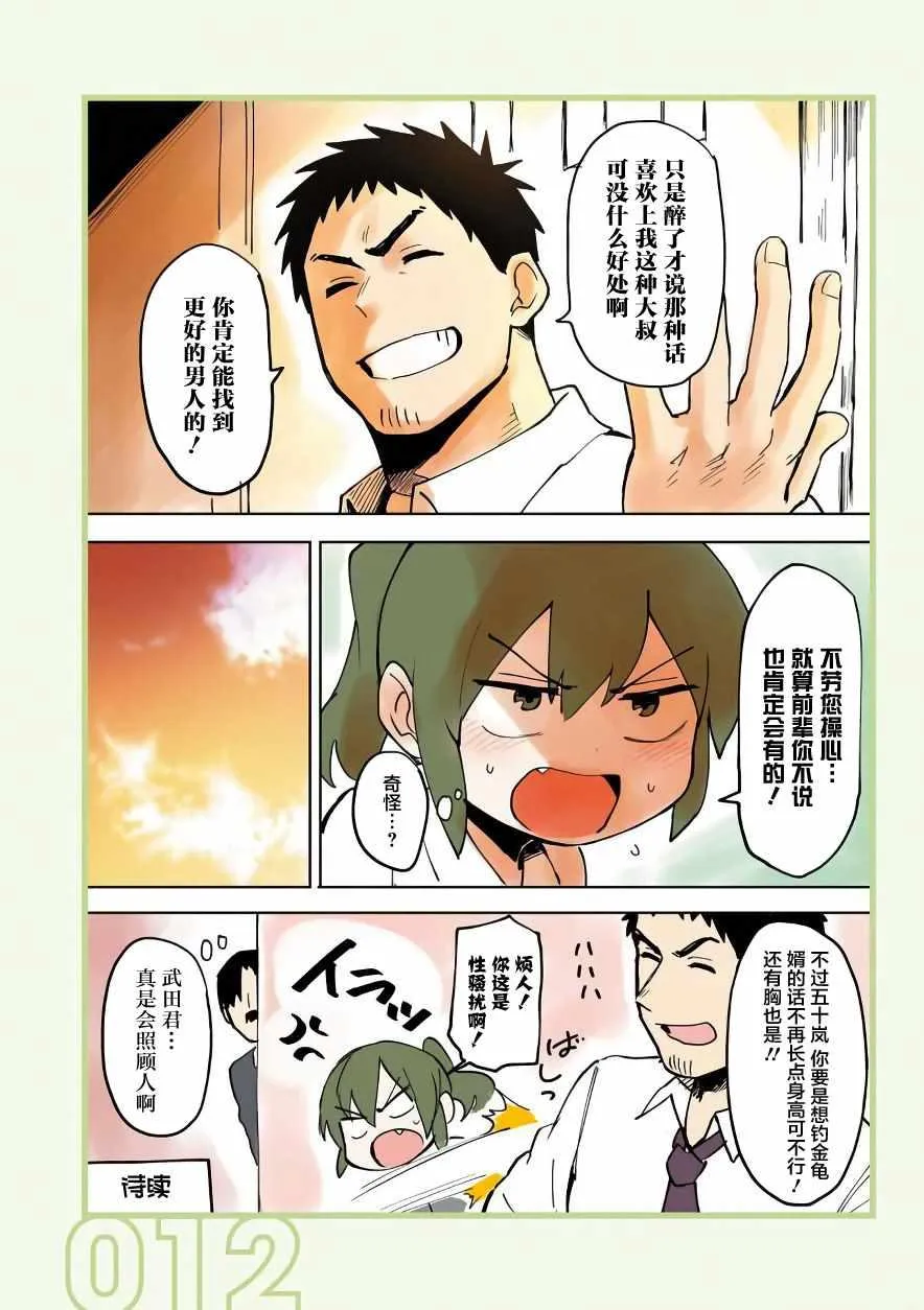 第2话 第4页