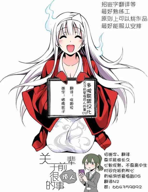 第2话 第5页
