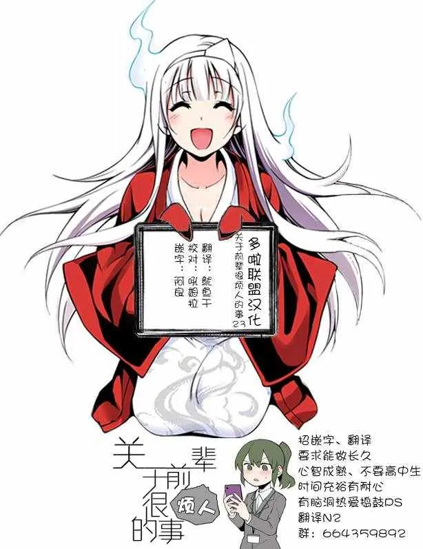 第23话 第5页