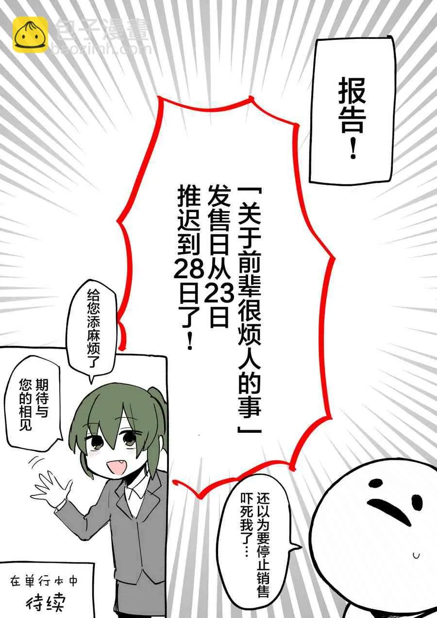 第23话 第9页