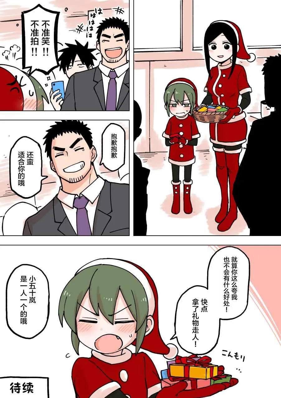第55话 第4页