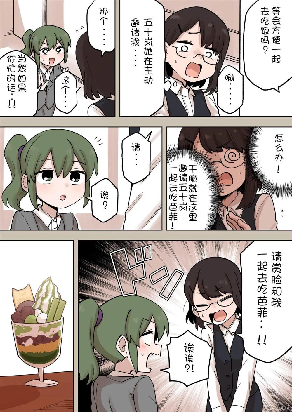 第166话 第3页