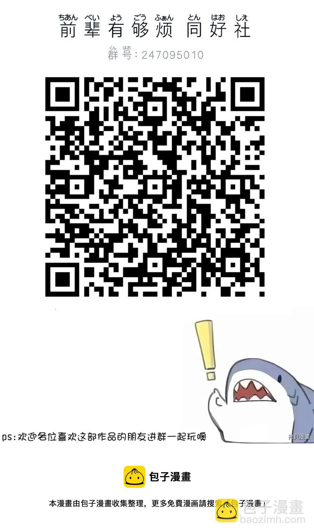 第166话 第5页