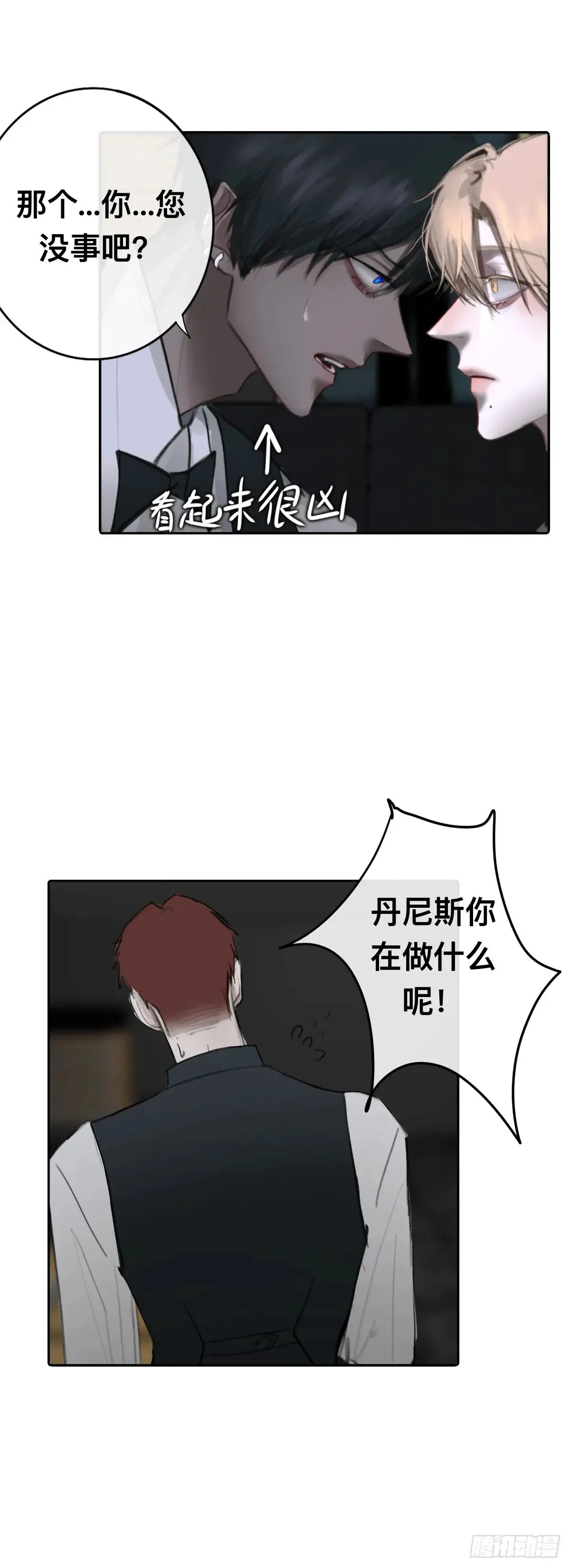 逃离 第5页