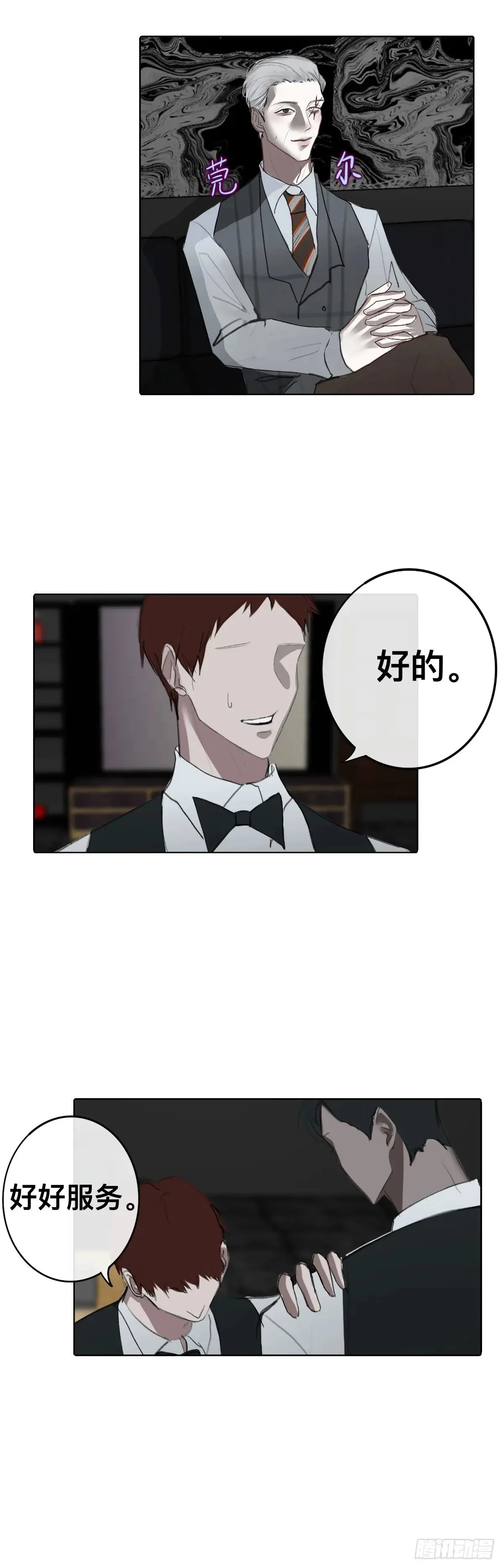 逃离 第8页