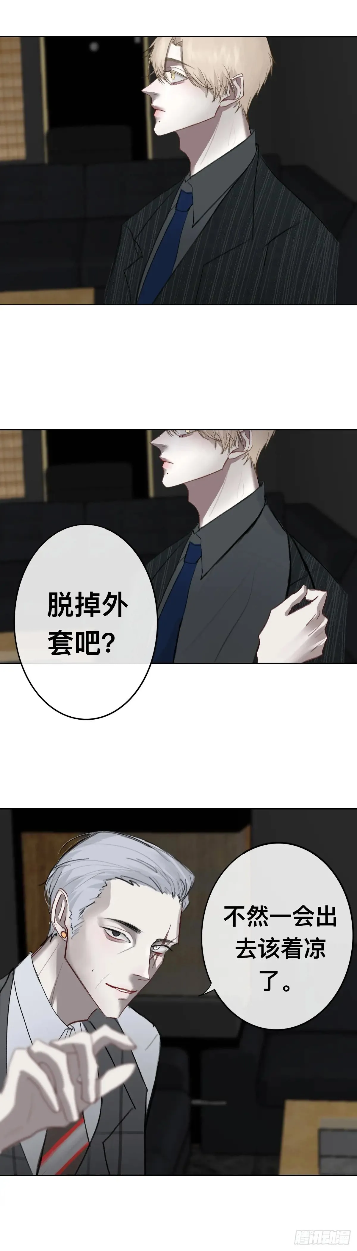 逃离 第10页