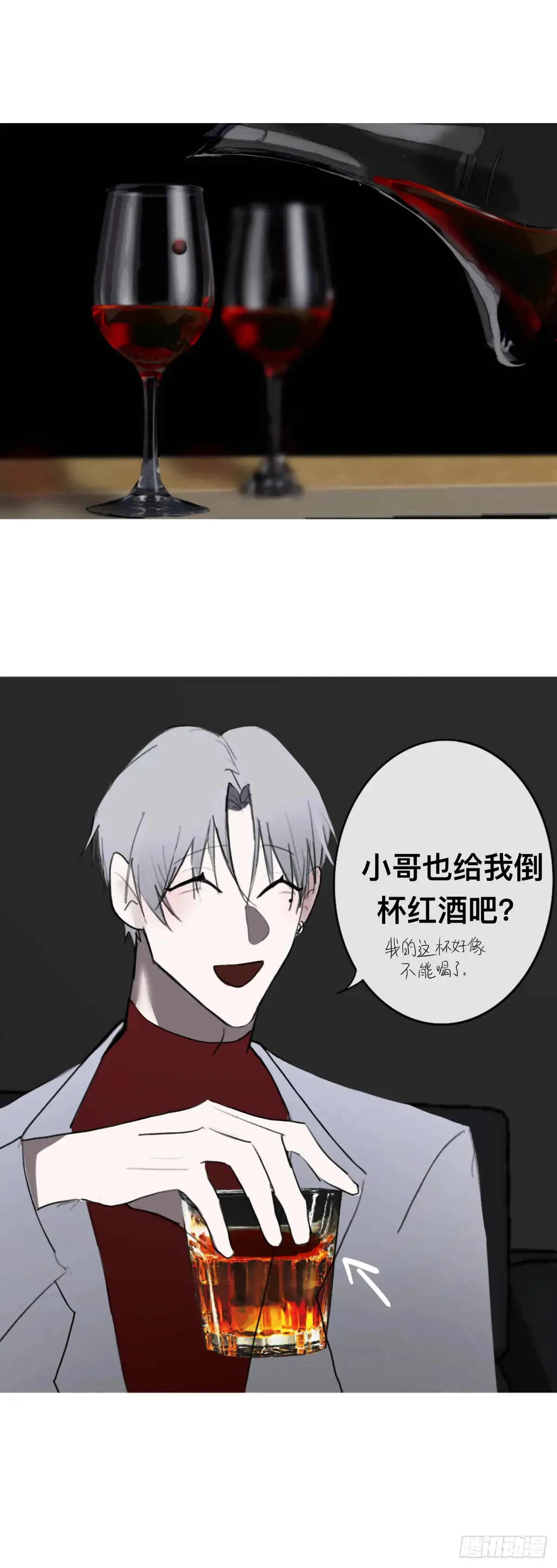 逃离 第11页