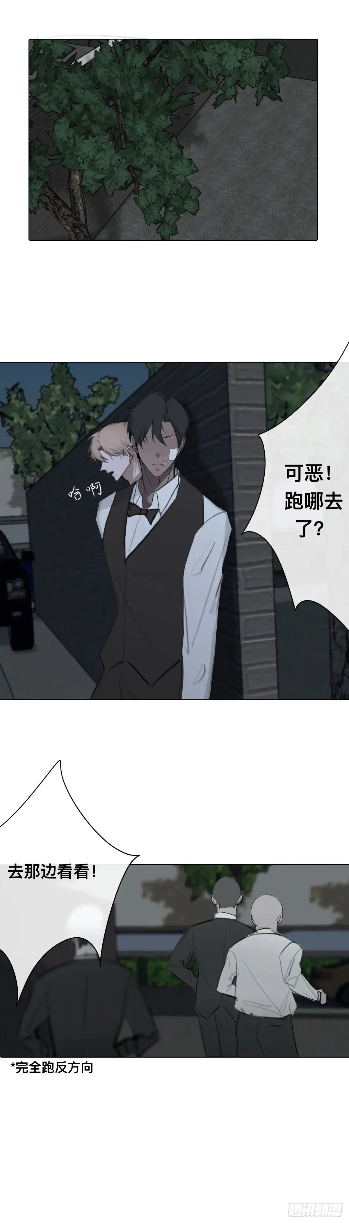 逃离 第21页