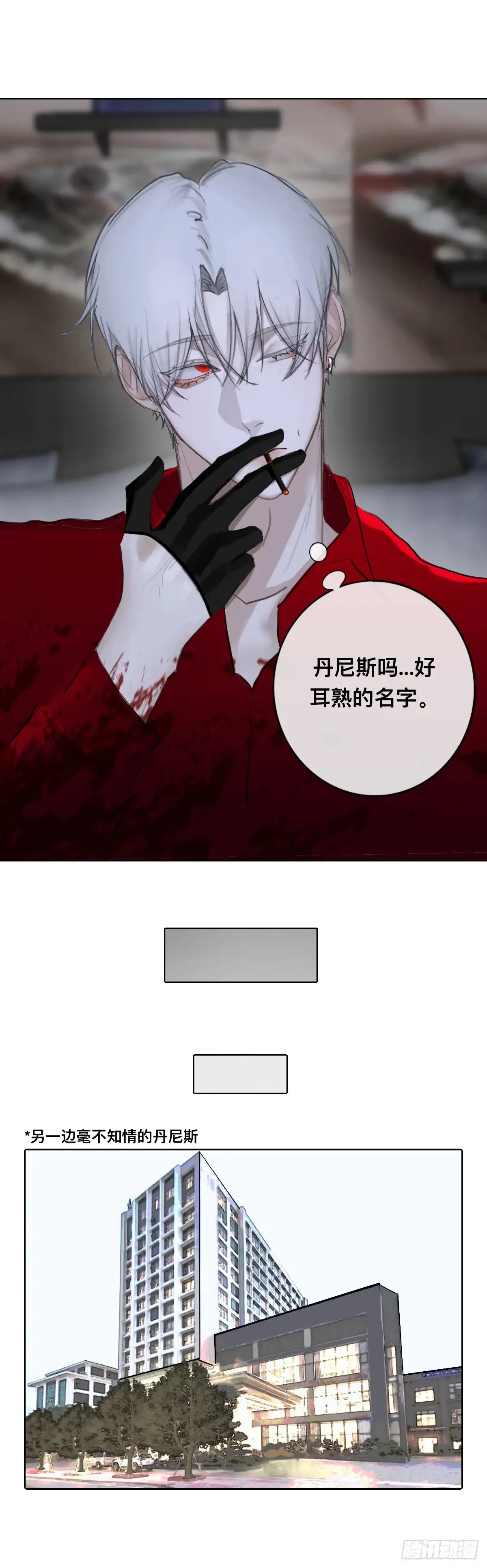 陷阱2 第7页
