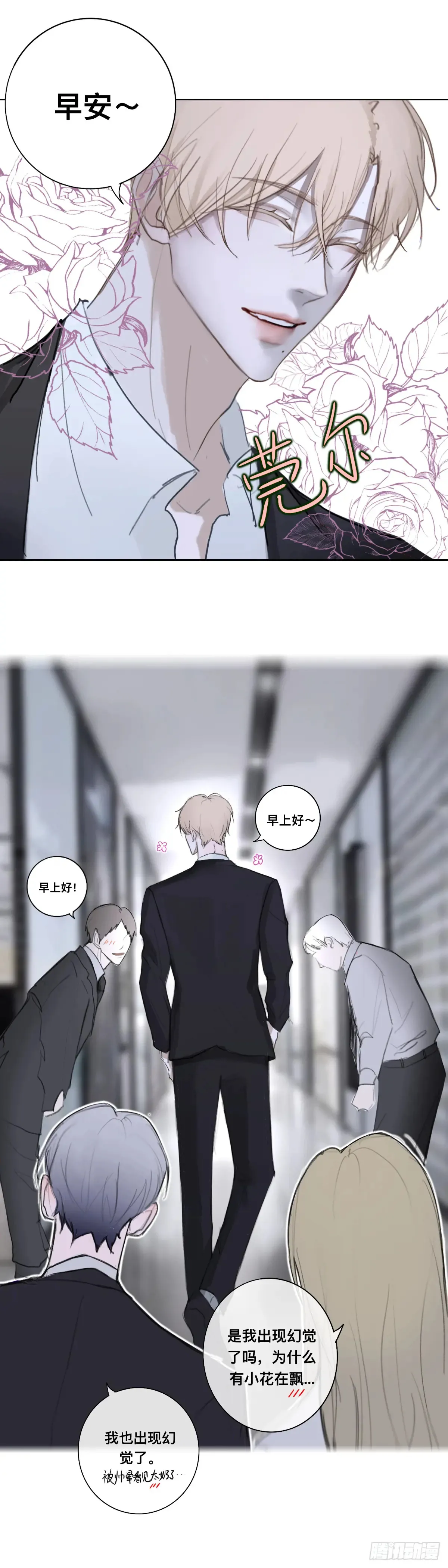 陷阱2 第10页