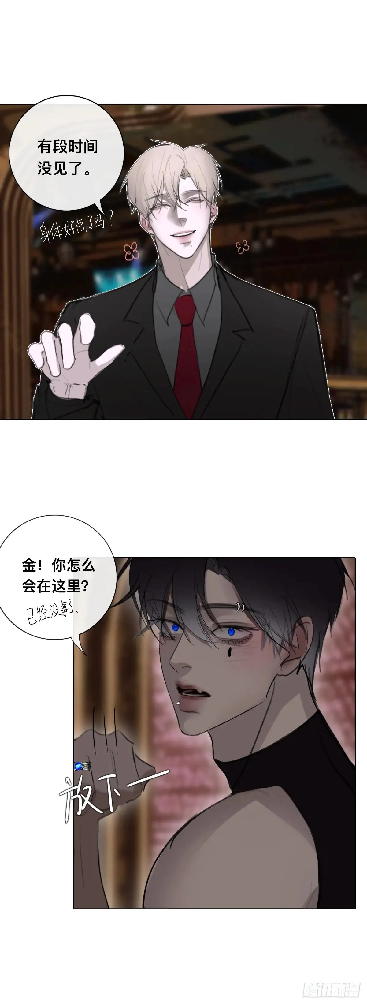 偶像 第3页