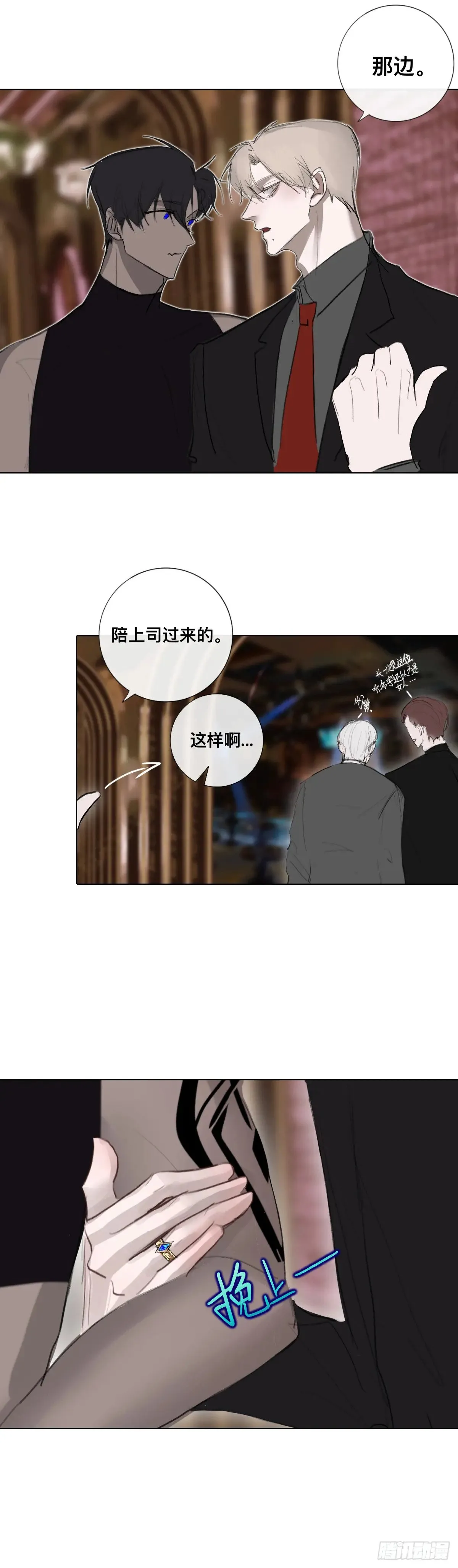 偶像 第4页