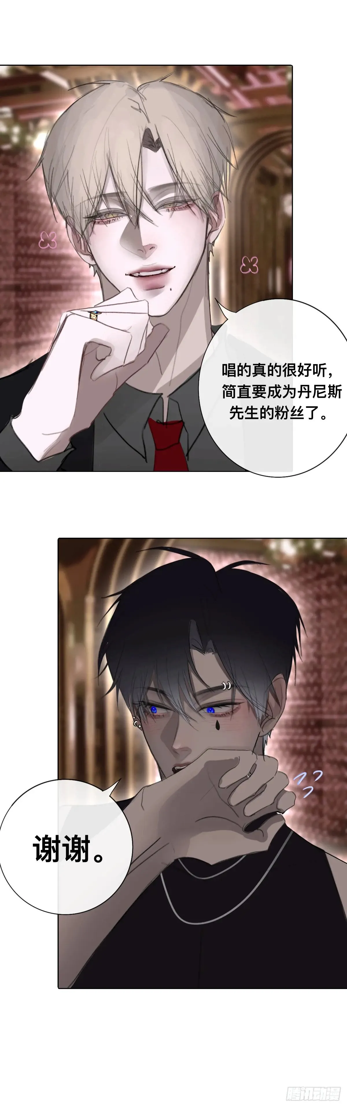 偶像 第8页