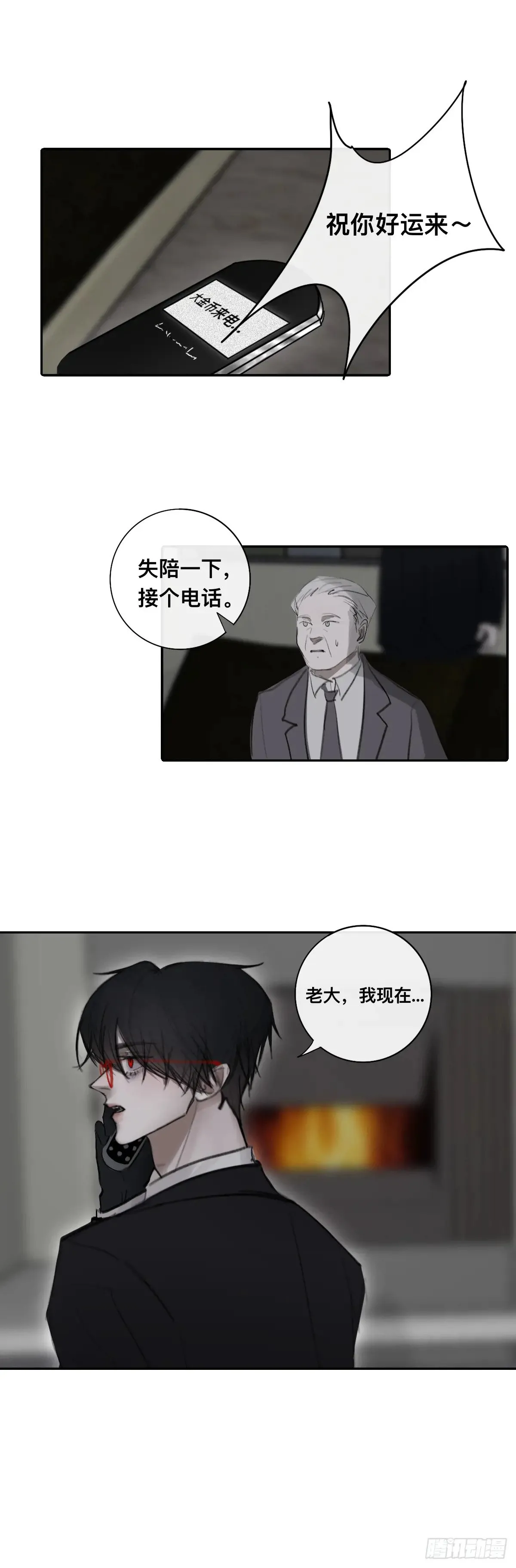 回家 第3页