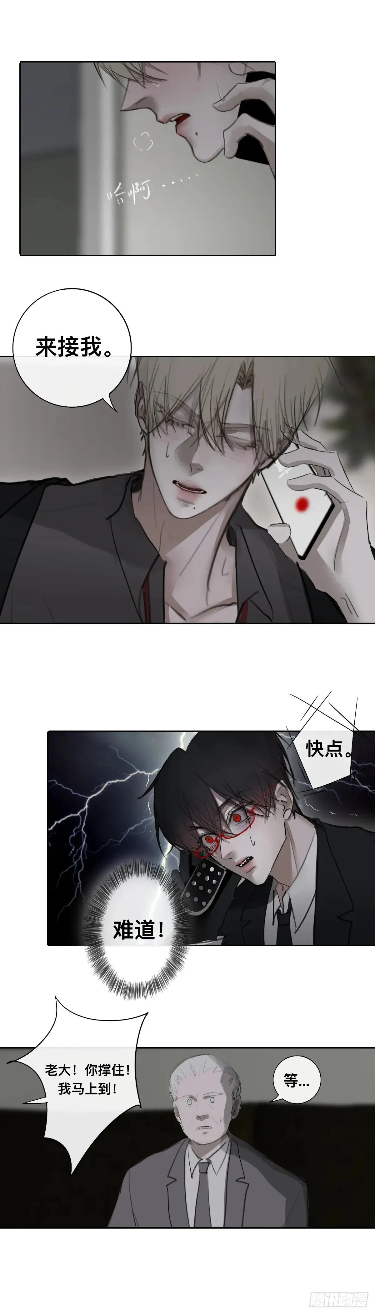 回家 第4页