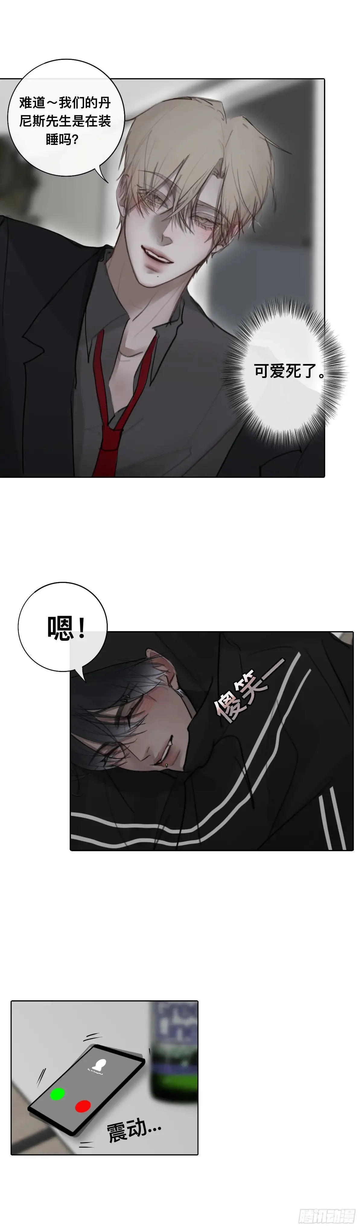 回家 第6页