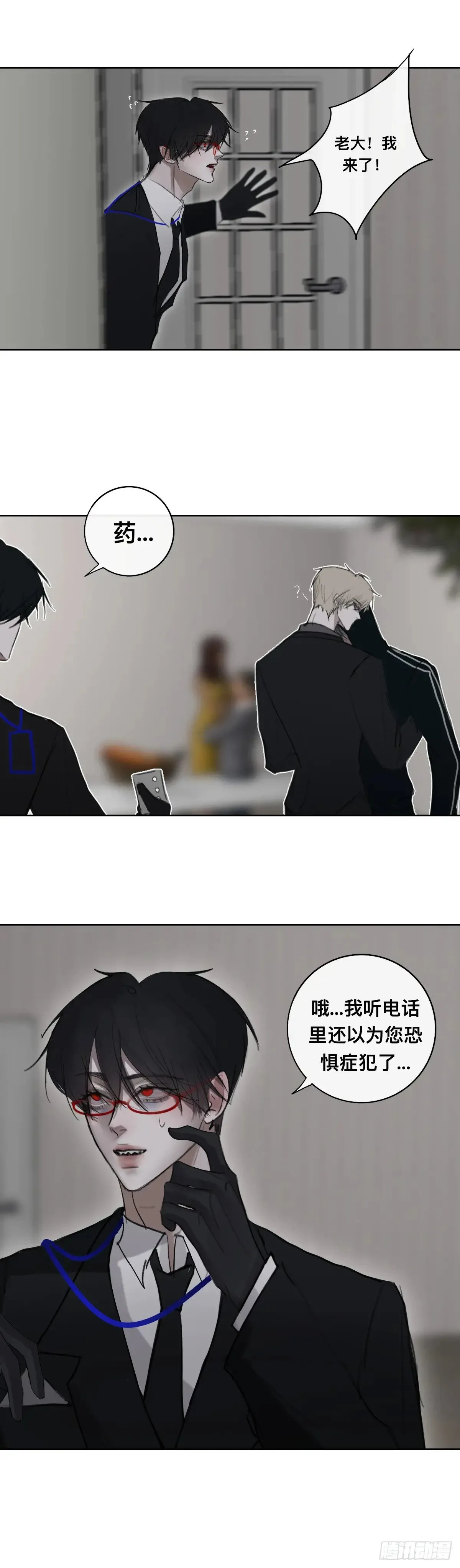 回家 第8页