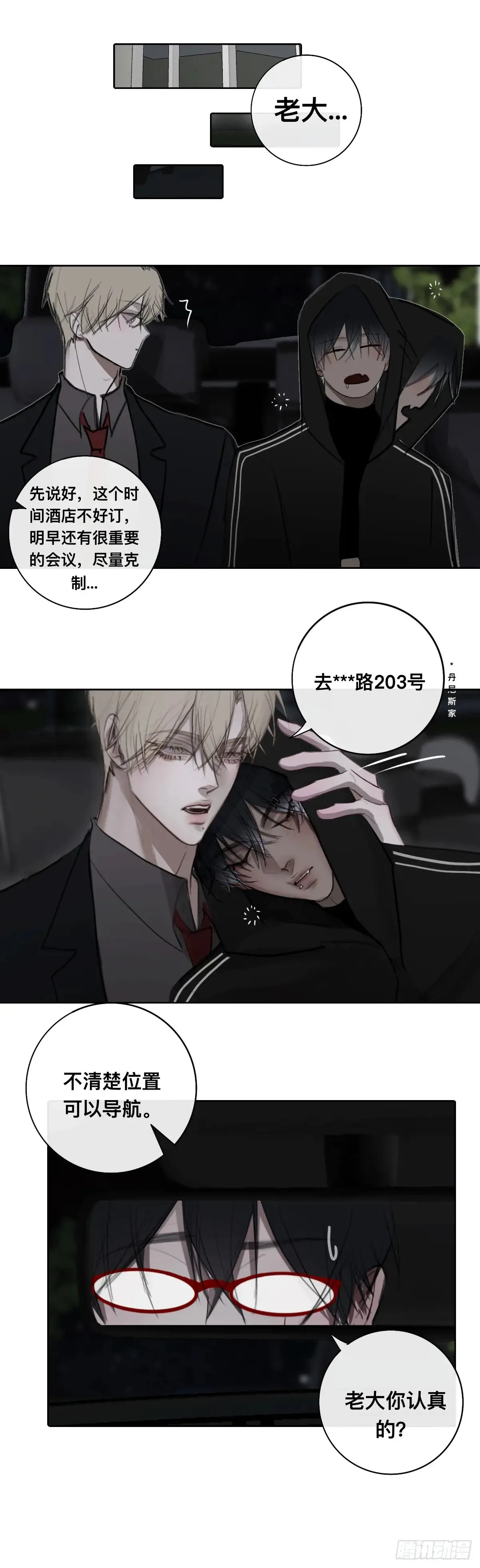 回家 第9页